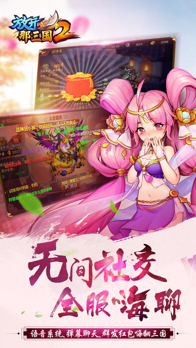 放开那三国2当乐版本