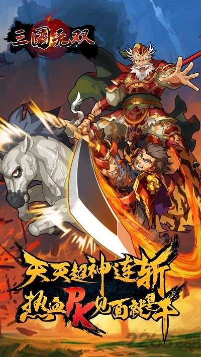 三国无双战略版下载