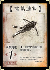 三国杀武器牌介绍大全 三国杀武器牌攻略