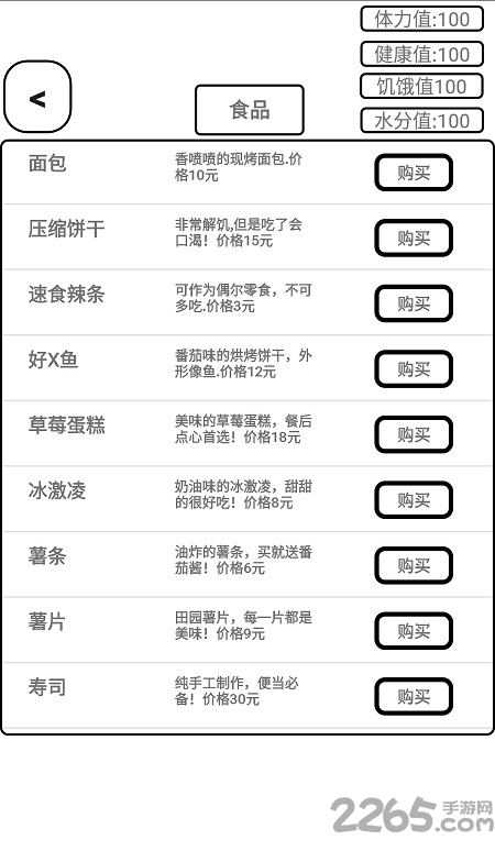 一百块钱的梦想试玩版下载