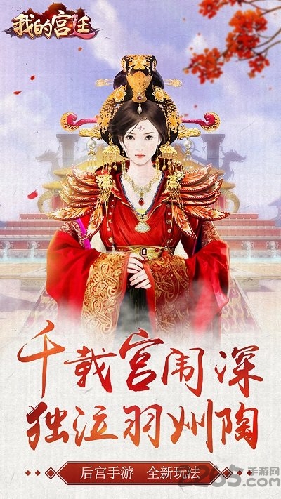 我的宫廷游戏果动版