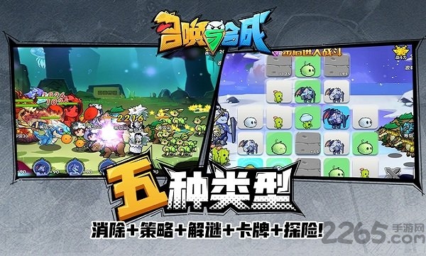 召唤与合成悟饭版