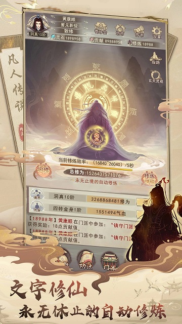 想不想修真7723游戏账号