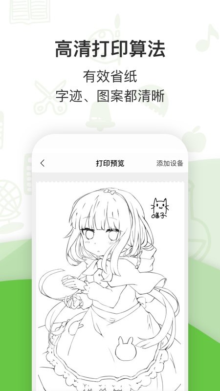 啵哩口袋打印机app手机版