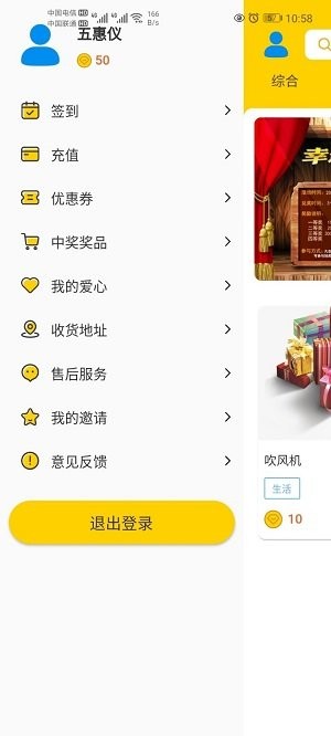 小幸运盲盒软件