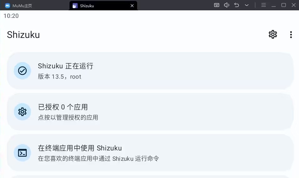 shizukurunner怎么用 shizukurunner教程