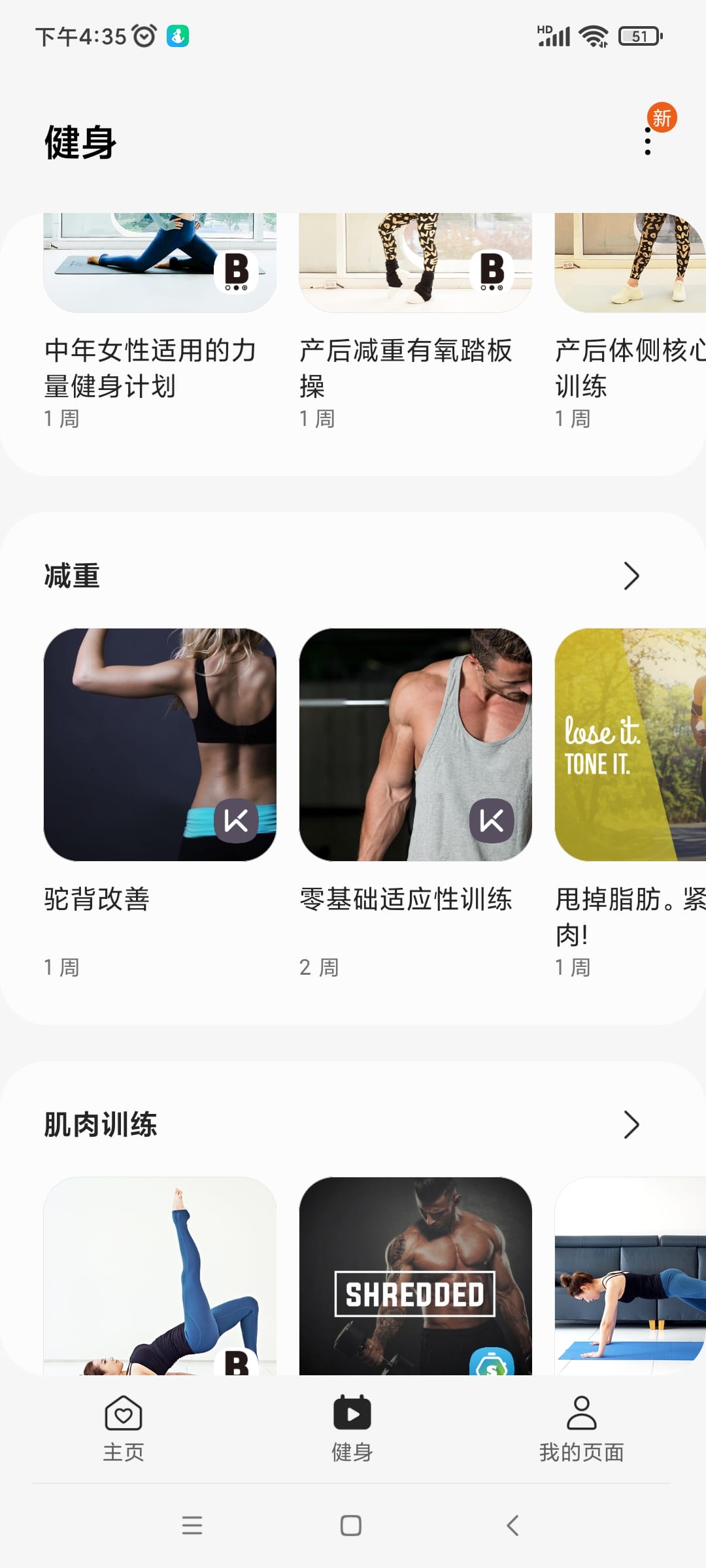 三星健康app使用教程 三星健康app使用方法