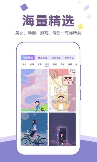 潮图壁纸2025最新版
