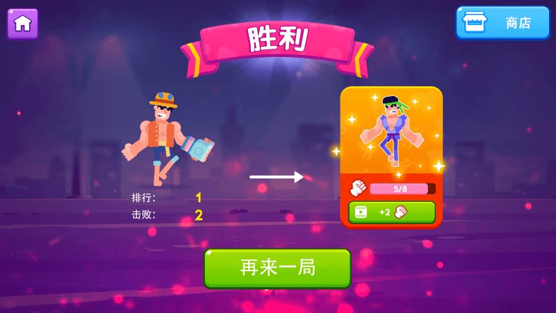 一拳打倒老师傅游戏 一拳打倒老师傅手机版下载