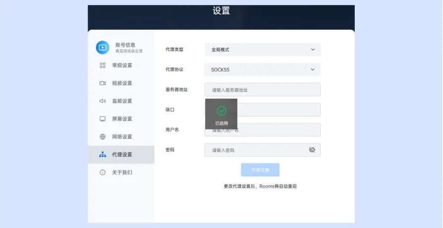 腾讯会议rooms使用方法 腾讯会议rooms使用教程