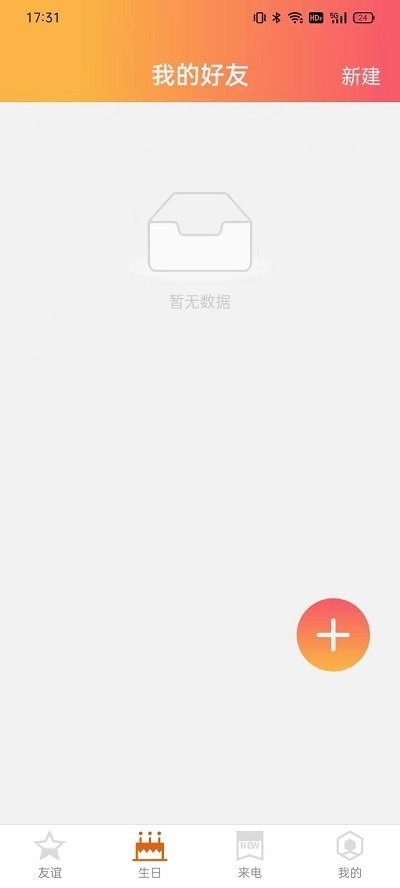 简洁充电app
