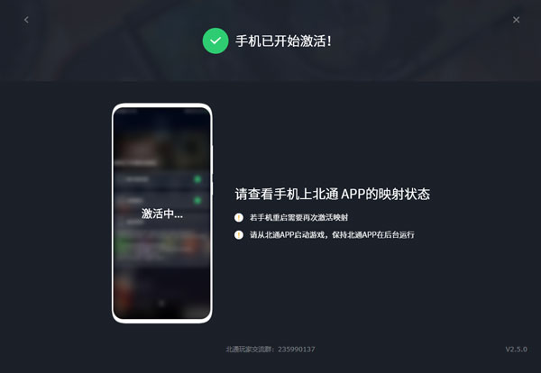 北通游戏厅手机版 北通游戏厅进行按键映射教程
