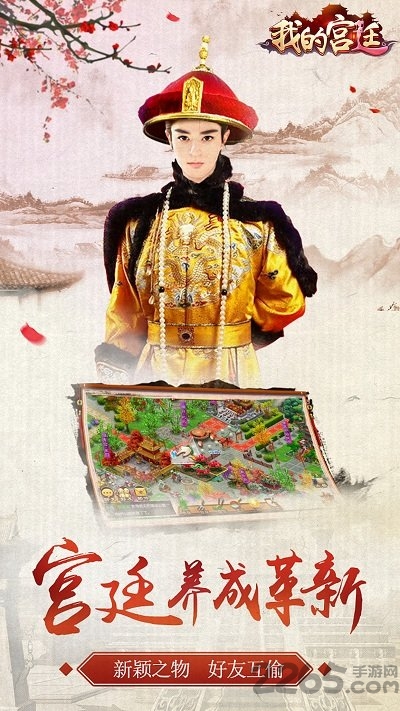 我的宫廷游戏果动版