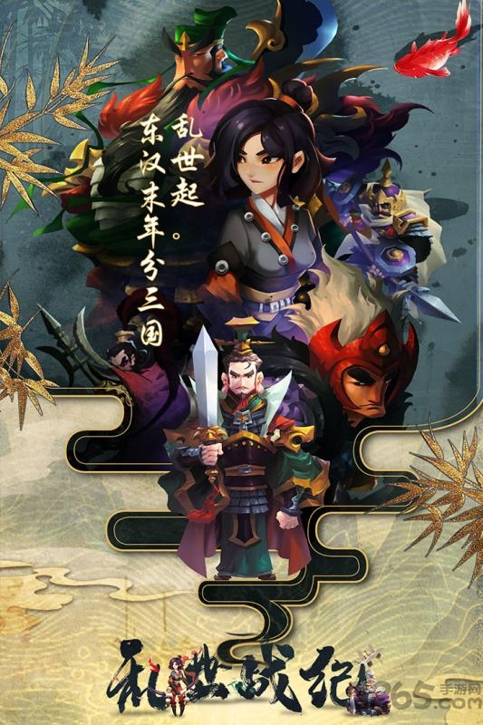 乱世战纪手机版