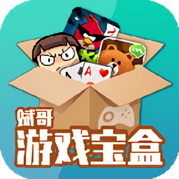 斌哥游戏宝盒最新版2024
