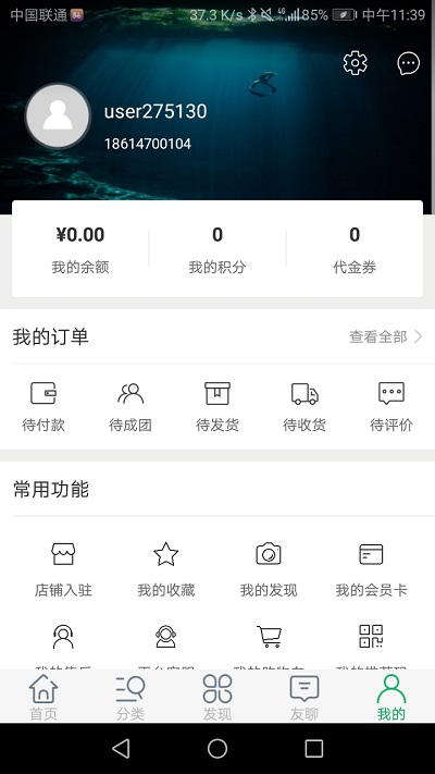 友博生鲜手机版