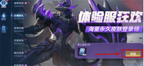 王者荣耀体验服手游攻略 王者荣耀体验服攻略