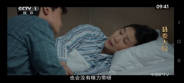 全网通直播tv版