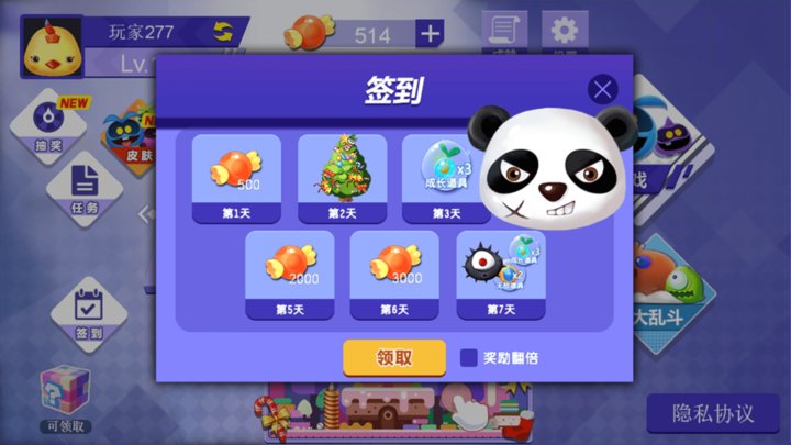 动感球球派对手机版