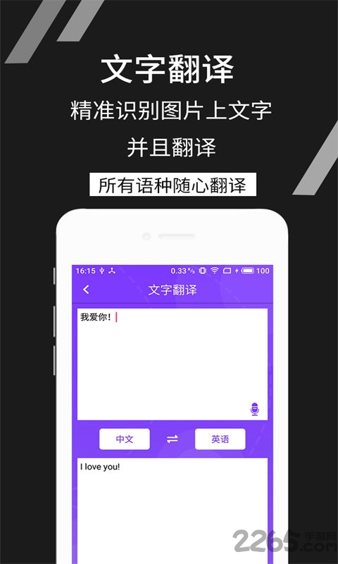 拍照识文字最新版