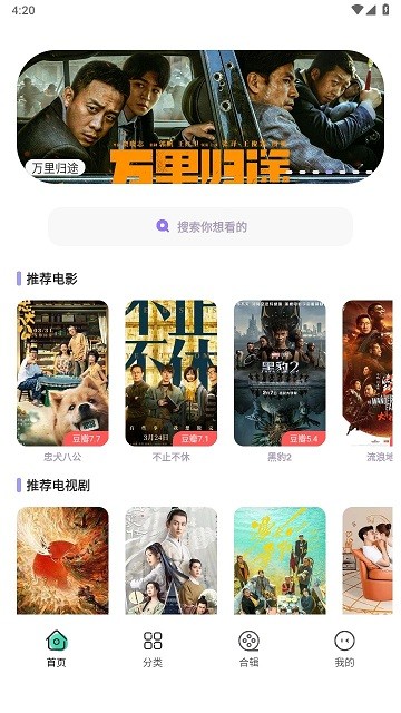 飞语影视app下载最新版