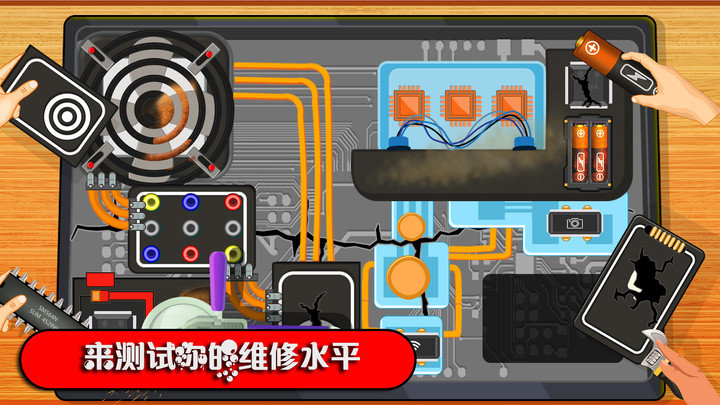 数码维修模拟器游戏