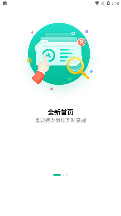 服务超人app