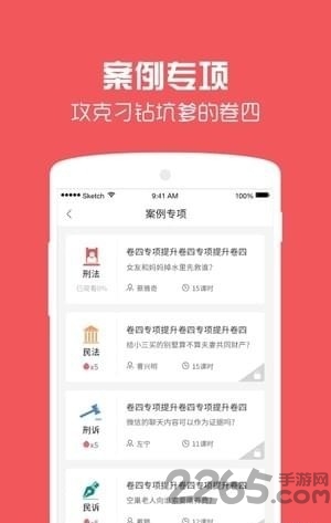 番茄法考软件