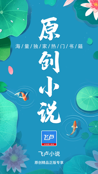飞卢小说哪里能看到免费版教程 飞卢小说免费看vip教程