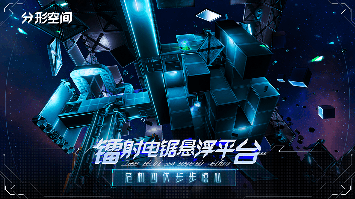 分形空间中文版 分形空间最新版下载正版