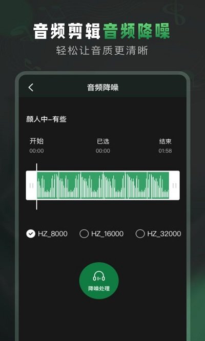 audioeditor音频编辑软件