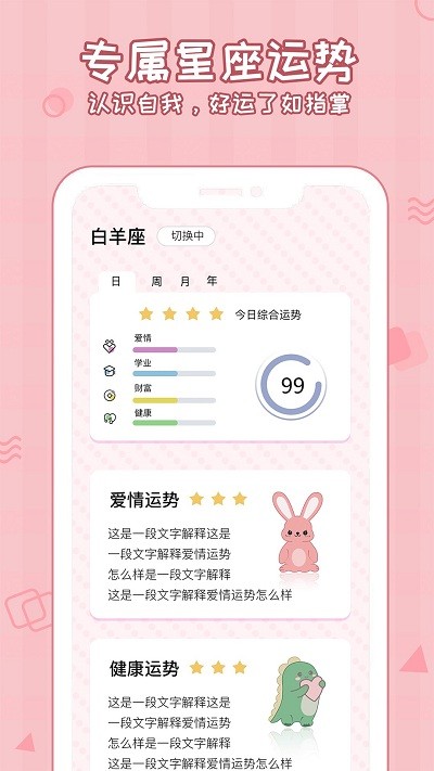 倒数321守护app下载