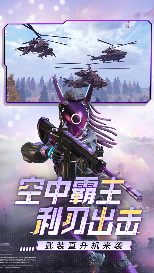 王牌战争文明重启7723版
