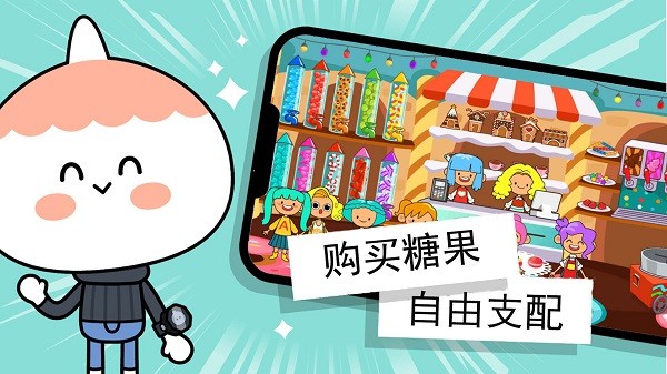 托卡小镇迷你世界手机版