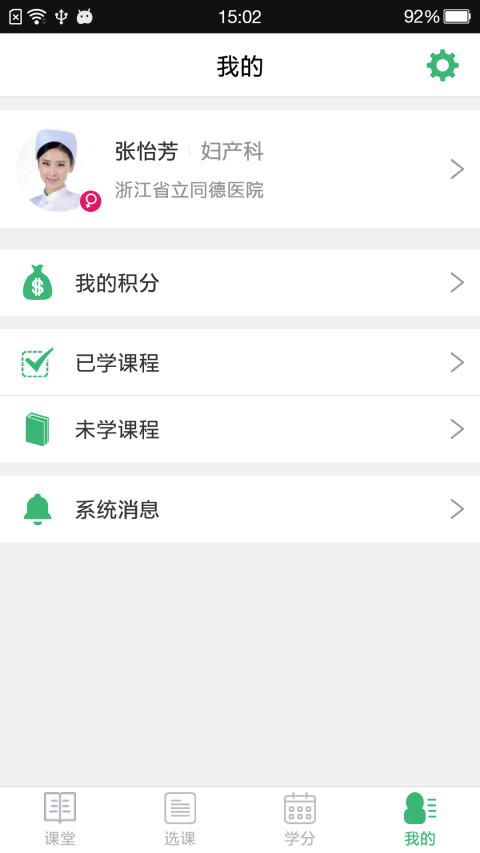 优图护理软件