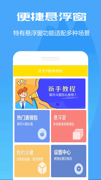 暴走斗图表情包手机版