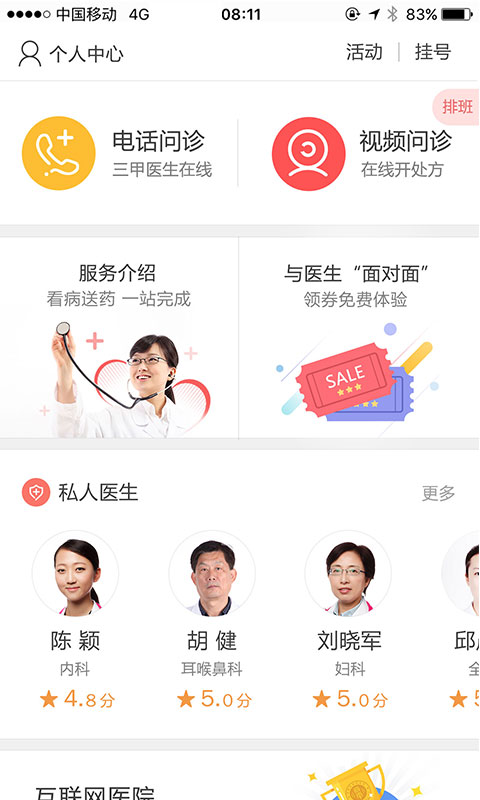 1诊app 1诊