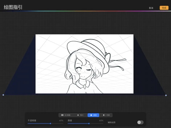 procreate绘画软件使用教程