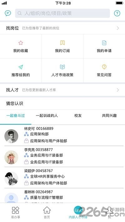 ihr华为app