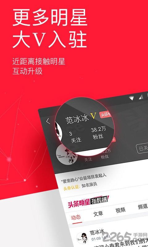 娱乐八卦(有点意思)手机版