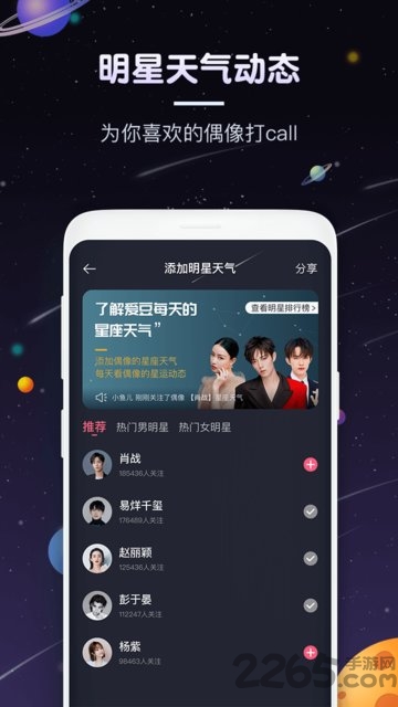 Pick星座app Pick星座app下载