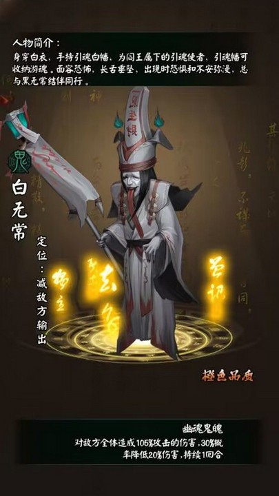 阴阳界手游