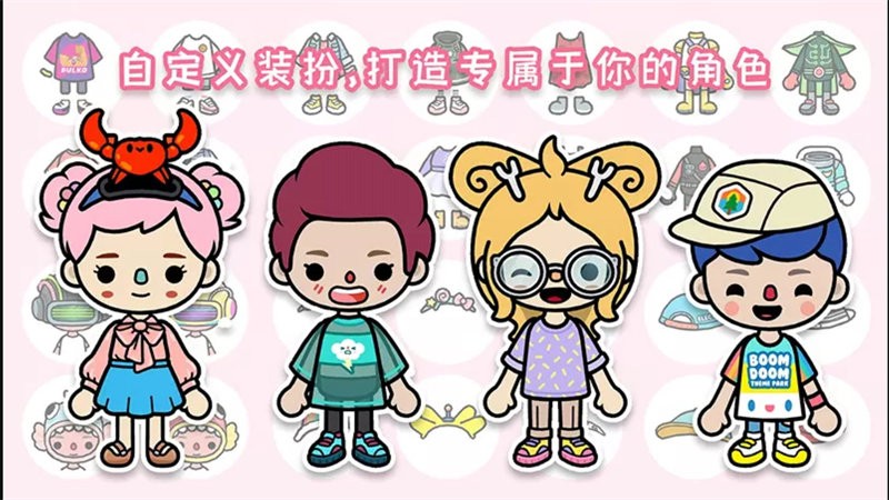 托卡城堡迷你乐园游戏