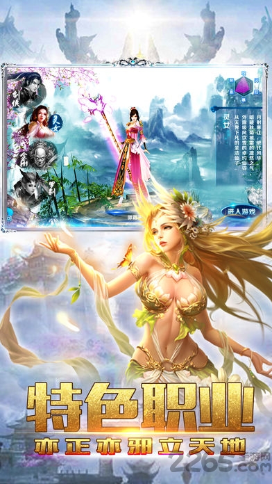 精灵龙座官方版