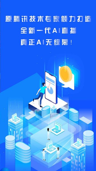 轻松易播app