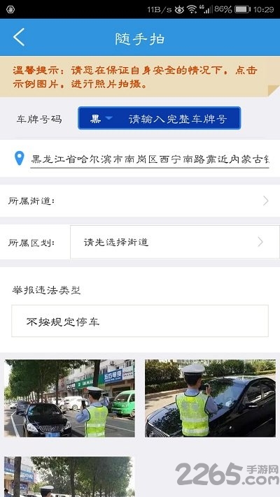 冰城e行手机app