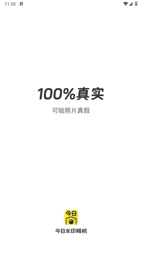 今日水印相机免费