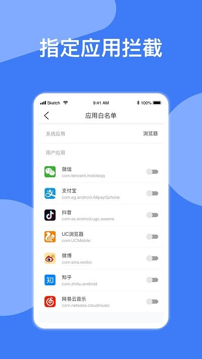 异年广告拦截器app 异年广告拦截器软件下载