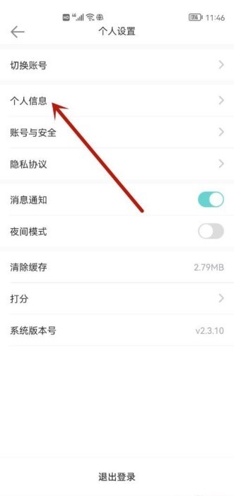 长佩阅读怎么换头像 长佩阅读怎么换头像教程