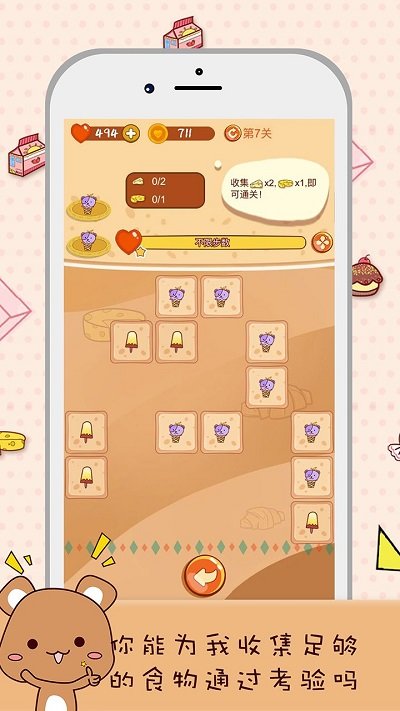 猫咪求合体最新版